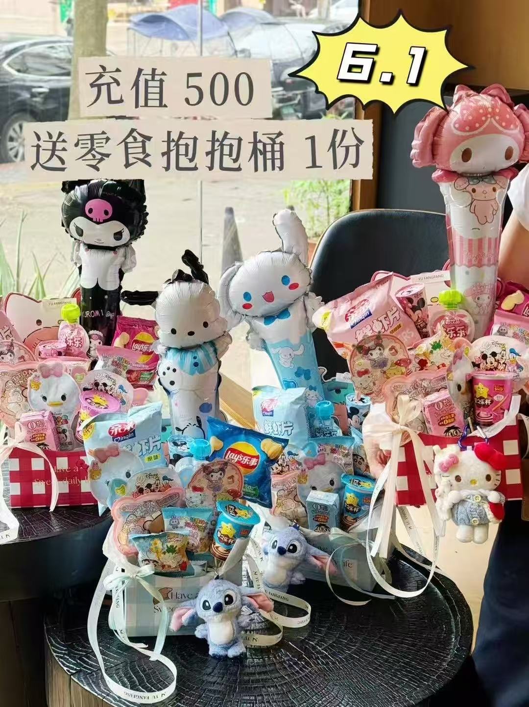六一儿童节限定