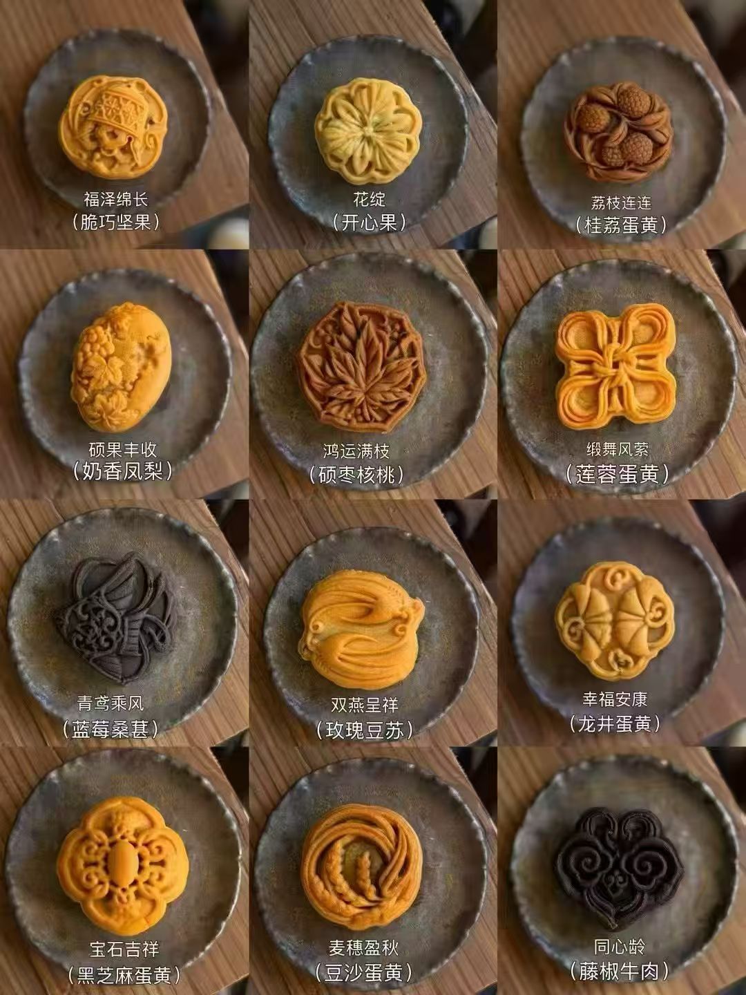 月饼